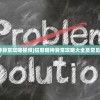 (远征之门传奇礼包码最新有效消息)远征之门传奇，探索未知的奇幻之旅