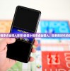 (微信小程序点金猎人阵容)微信小程序点金猎人，探索新时代的猎金之旅