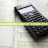 (金庸群侠传攻略手机版怎样练级)金庸群侠传1手机版攻略大全及常见问题解答