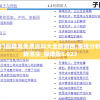 澳门最精准免费资料大全旅游团,系统分析解释落实_极速版5.923