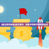 (阿尔米娅赞歌攻略)阿尔米娅赞歌，心愿单选择的深度解析