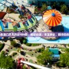 2024年澳门天天开彩198期：精彩纷呈，丰富多彩，期待您的加入！