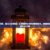 (暗影之刃最新版官方下载)暗影之刃最新版，全面解析与常见问题解答