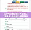 (伊露希尔)依露希尔星晓官方版安装指南及常见问题解答