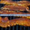 (熊猫面馆游戏怎么进不去了)解决熊猫面馆游戏无法进入的问题
