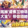 2024澳门天天六开彩今晚开奖号码,多方面的支持计划与实施_标准集.4.749