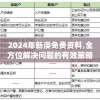 深度解析赛马娘wiki:探究各种养马技巧与赛马策略的科学指南