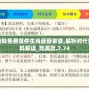 新澳精准资料免费提供生肖版管家婆,解析时代背景下的资料解读_完美款.7.74