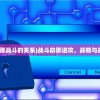 (创世三国app)创世三国OL，策略与冒险的史诗之旅