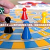 (数字涂色游戏大全 app)数字涂色像素小游戏，乐趣与挑战并存的游戏体验