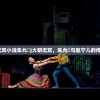 (代号七海无限金币)代号七海没了，探寻消失背后的真相与启示