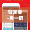 管家婆-肖一码7456,深度研究解释落实_匹配版.9.730