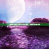 (星球重启账号交易平台)星球重启，未来探索的新篇章