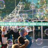 (快乐消泡泡红包版下载)快乐泡泡师红包版，游戏魅力与红包福利的完美结合