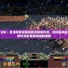 正版马会传真资料,探索未来科技新趋势_移动版0.597
