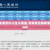 2024新澳免费资科大全火凤凰,专家意见解释落实_LP版.7.688