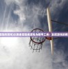 (西安天气预报)岐山天气预报，解读气象变化，应对未来天气挑战