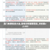 管家婆一肖一码100%准确管家婆,最新数据解释落实_供给版v.4.743