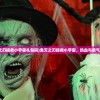 (鬼灭之刃拯救小宇宙礼包码)鬼灭之刃拯救小宇宙，热血与勇气的交织