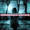 (绿洲兽展)绿洲野兽是否已关服，游戏现状与未来展望