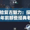 澳门王中王100%的资料羊了个羊管家婆,动态分析解释落实_优化版.2.934