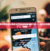 (微信小程序幻界传说礼包码)幻界传说传奇攻略大全——全方位指南与常见问答解答