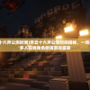(网易游戏燕云十六声公测时间)燕云十六声公测时间揭秘，一场期待已久的大型多人在线角色扮演游戏盛宴