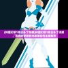 (神魔幻想1修正补丁在哪)神魔幻想1修正补丁详解，从游戏更新到玩家体验的全面解析