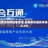 2024新奥免费资料网站管家婆,探索新机遇的未来之路_储蓄制.9.262