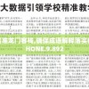 澳门f精准正最精准龙门客栈,确保成语解释落实的问题_娱乐版IPHONE.9.892