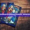 (小浣熊神兵列传全套卡)小浣熊神兵列传升半圣的代码，游戏攻略与常见问题解答