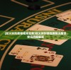 (起义时刻教程视频全集)起义时刻游戏教程详解及常见问题解答