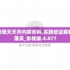 揭秘澳门最精准正宗龙门客栈，优质服务赢得口碑盛誉