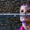 (诸子百家代表人物及作品思想)诸子百家代表人物及其作品，古代智慧的璀璨星辰