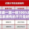 管家婆一票一码100%准确，赢家拥有的不只是好运！