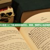 (我们仨杨绛TXT下载)杨绛的我们仨，家庭、情感与人生的独特视角
