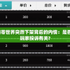 2004管家婆一肖一码澳门码198期,探索未知领域的奇妙旅程_标准制.9.933