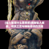 (锦绣江湖 深圳)锦绣江湖入梦铃，第一关探险之旅的文章标题及内容