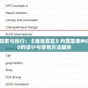 王中王最准一肖100免费公开198期：专家推荐，不容错过的王中王预测！