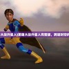 (剑道仙语官网)剑道仙语双区，深度解析与探索