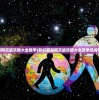(梦幻西游网页版攻略大全教学)梦幻西游网页版攻略大全及常见问答（FAQ）