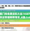 2024年新奥今天挂牌开奖结果揭晓，赢家揭晓！
