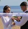 (九洲缥缈录全文免费阅读)九洲缥缈录，全文免费阅读背后的故事与深度解析