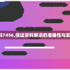 (封神战纪手游攻略)封神战手游攻略大全及常见问题解答