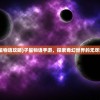 (子星物语攻略)子星物语手游，探索奇幻世界的无尽魅力
