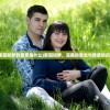 (家园如梦的意思是什么)家园如梦，深藏的思念与情感的归宿