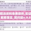 (psv psp模拟器换主题)PSVPSP模拟器的探索与应用，一种全新的游戏体验方式