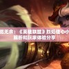 香港二四六开奖资料大全7456：查找最准确的香港开奖结果，全方位资料汇总7456