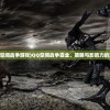 (qq空间战争游戏)QQ空间战争霸业，策略与影响力的较量