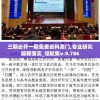 三期必开一期免费资料澳门,专业研究解释落实_领航集v.9.786
